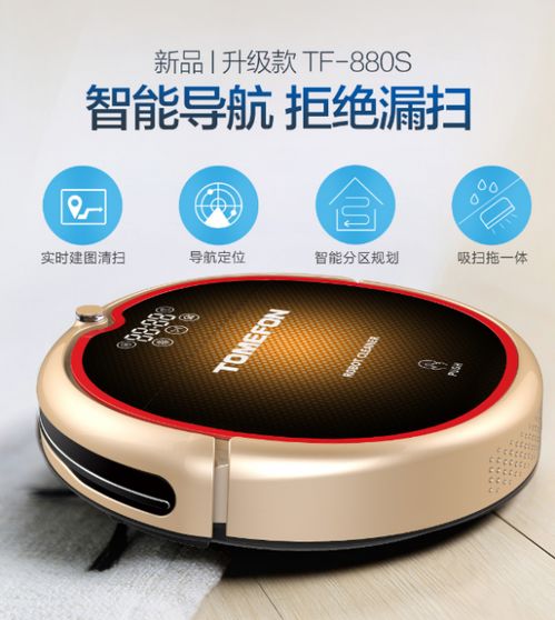 掃地機(jī)器人哪個牌子好 實(shí)力品牌助力品質(zhì)生活